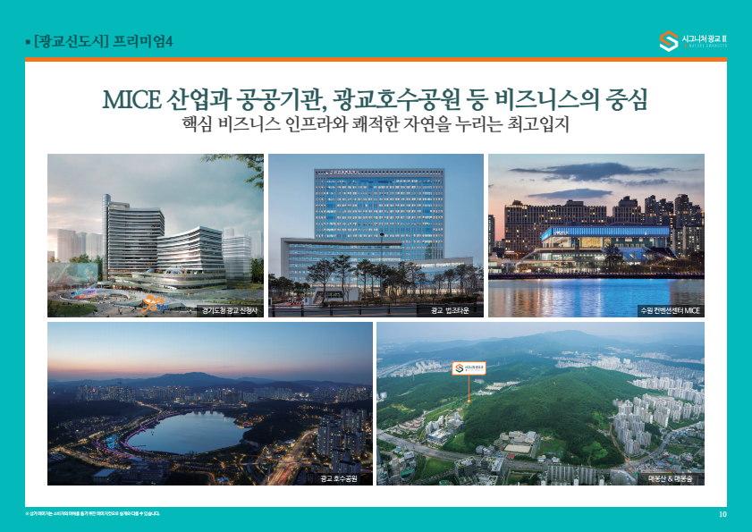핵심 비즈니스 인프라 콜라주